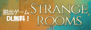 脱出ゲームStrange rooms Chapter 1