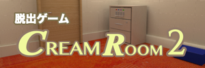 Cream room2