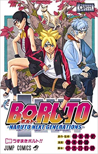 BORUTO-ボルト- NARUTO NEXT GENERATIONS