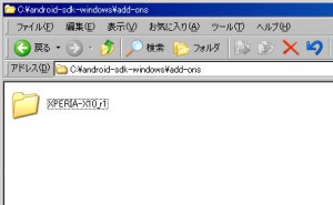 xperia_emu_install_3 xperia_emu_install_3