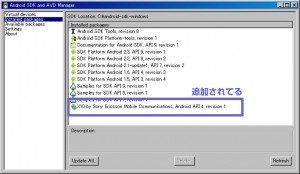 xperia_emu_install_4 xperia_emu_install_4