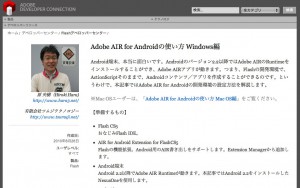 AdobeAIRforAndroid