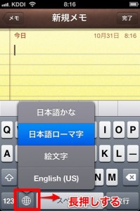 iphoneキーボード2