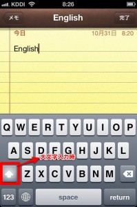 iphoneキーボード4