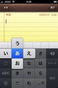 iphoneキーボード5
