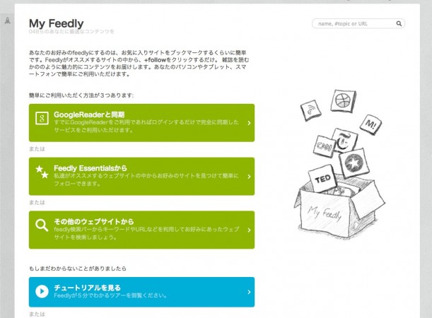 Feedly3 Feedly3