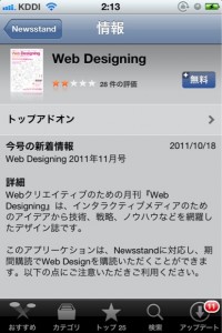 Newsstand2 Newsstand2
