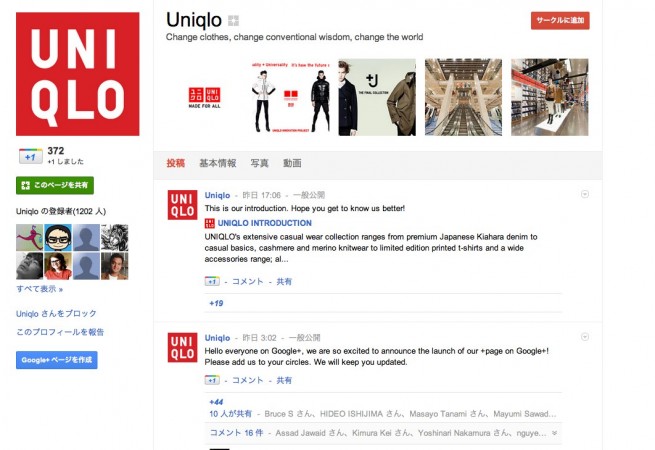 Uniqlo - Google