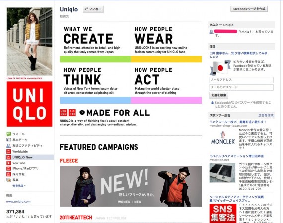 Uniqlo-facebook