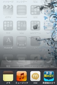 タスク切り替え