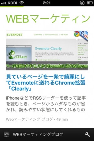 feedly-iphone feedly-iphone