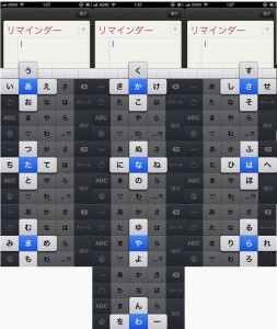 フリック入力表