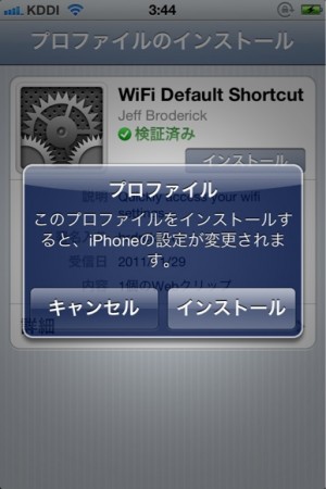 ショートカットアイコン