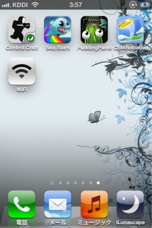 ショートカットアイコン6