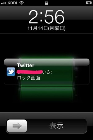 lock lock画面