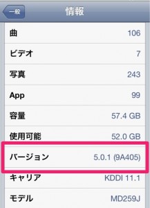 iTunesとWi-Fi経由で同期する方法