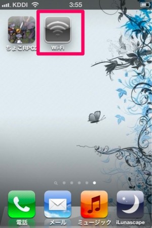iPhone4s WiFiショートカット