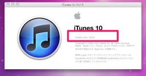 iTunesとWi-Fi経由で同期する方法