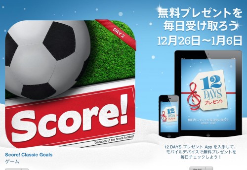 iTunessoccre