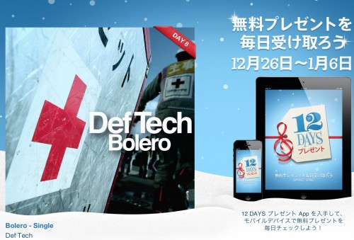 deftech