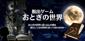 otogi