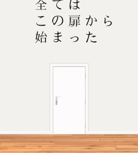 100Walls 攻略 (100ウォール)  脱出ゲーム攻略情報 Level 1l