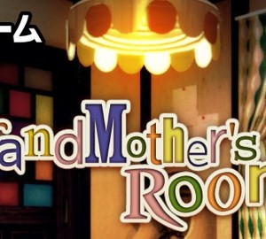 cmsL_grandmothersroom2_img