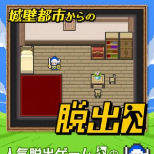 あいつ勇者やめるって