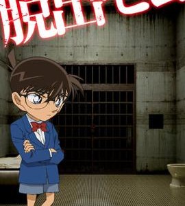 名探偵コナン×脱出ゲームCUBIC ROOM 攻略