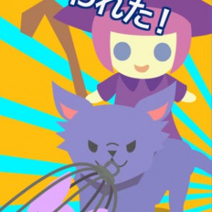 魔法と子猫の脱出ゲーム