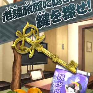 温泉脱出ゲームROTEN - HARD MODE