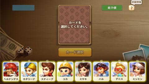 Line ゲットリッチ 投資王を目指しサイコロを振って遊ぶボードゲーム Lagrange Blog