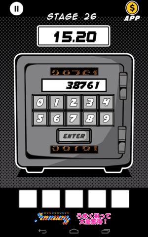 セイフクラッカー 攻略 lv26 1