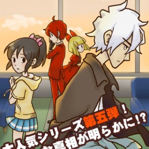 謎解き脱出ゲーム 名探偵ビリー5 攻略