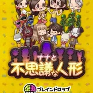 脱出ゲーム 鏡の世界からの脱出 ~ナナと不思議な人形~ 攻略方法 