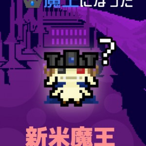 脱出ゲーム「魔王ファンファンの逃亡」 攻略