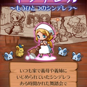 放置育成ゲーム ヤンデレラ-1