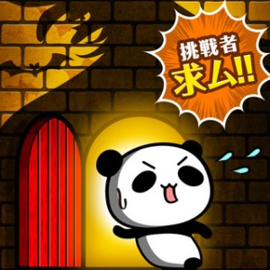 だーぱんと魔女の部屋