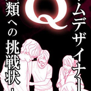 激ムズパズルゲーム Q 攻略方法まとめ ステージ31 32 33 34 35 Lagrange Blog