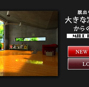 脱出ゲーム 大きな窓の部屋からの脱出 