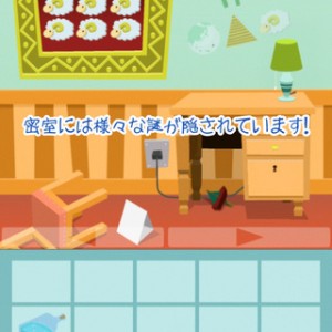 脱出ゲーム 脱出するだけの簡単なお仕事です。 攻略方法