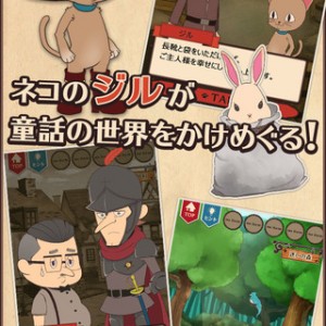 謎解き脱出ゲーム 長靴をはいたネコ 攻略