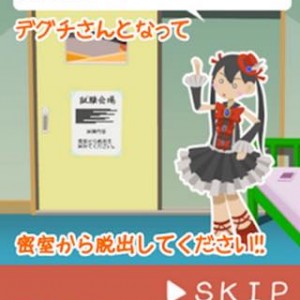脱出するだけの簡単なお仕事です02