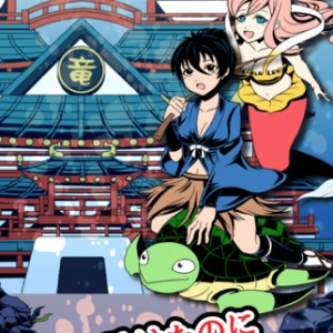 脱出ゲームアプリ 浦島太郎