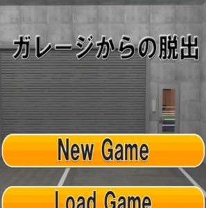 脱出ゲーム ガレージからの脱出 攻略