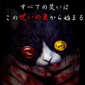 th_呪巣 零 攻略法-img