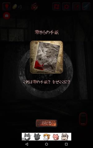 Th 脱出ゲーム 呪巣 零 攻略 37