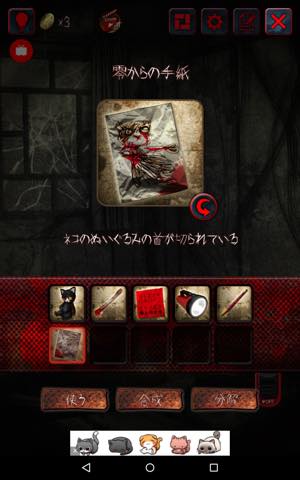 Th 脱出ゲーム 呪巣 零 攻略 38
