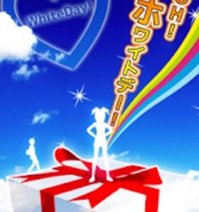 th_whitedayimg