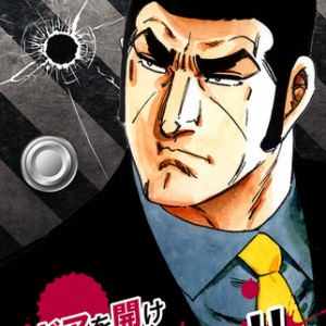 脱出ゲーム  ゴルゴ13 DOOORS(Doors)  攻略screen322x572